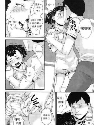 [朝比奈まこと] 絶体絶命処女 [無修正][GPT翻譯]_translated-011