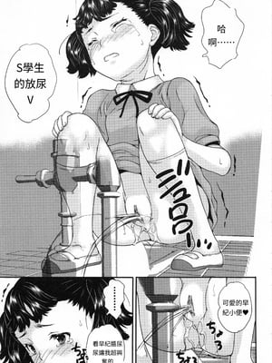 [朝比奈まこと] 絶体絶命処女 [無修正][GPT翻譯]_translated-018
