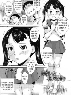 [朝比奈まこと] 絶体絶命処女 [無修正][GPT翻譯]_translated-028