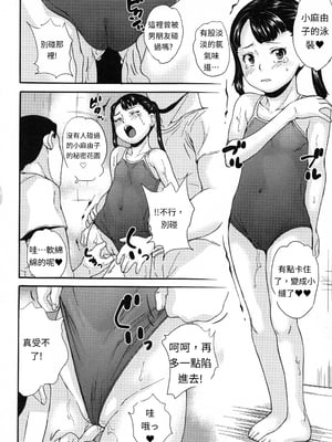 [朝比奈まこと] 絶体絶命処女 [無修正][GPT翻譯]_translated-033