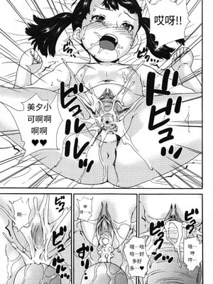 [朝比奈まこと] 絶体絶命処女 [無修正][GPT翻譯]_translated-074