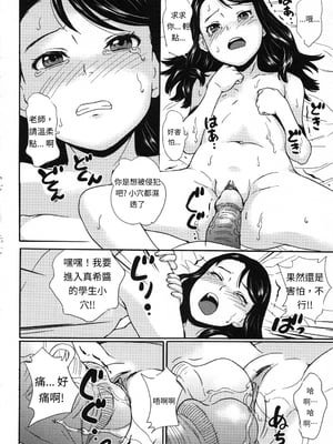 [朝比奈まこと] 絶体絶命処女 [無修正][GPT翻譯]_translated-129