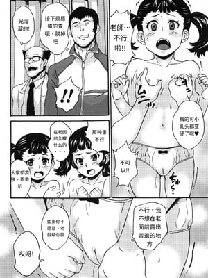 [朝比奈まこと] 絶体絶命処女 [無修正][GPT翻譯]_translated-157