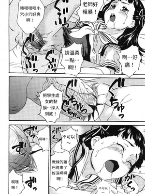 [朝比奈まこと] 絶体絶命処女 [無修正][GPT翻譯]_translated-179