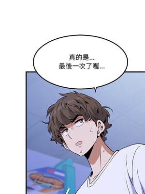 強制催眠 68-69話_68_13_nqqg