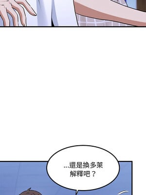 強制催眠 68-69話_69_03_sjlf
