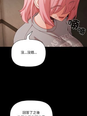 突然成為公寓管理員 23-24話_23_03_pwwv