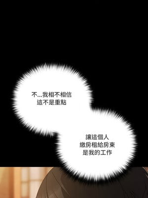突然成為公寓管理員 23-24話_23_06_fugh