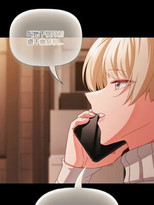 突然成為公寓管理員 23-24話_23_08_stom