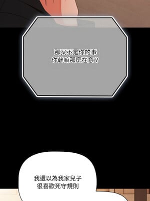 突然成為公寓管理員 23-24話_23_09_ompq