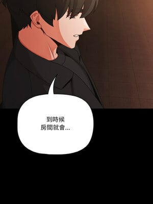 突然成為公寓管理員 23-24話_23_11_waou