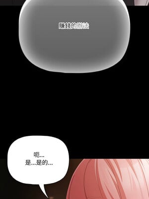突然成為公寓管理員 23-24話_23_14_xohy