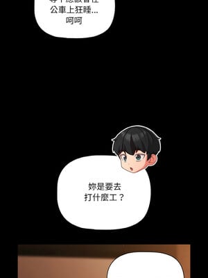 突然成為公寓管理員 23-24話_24_02_lyft