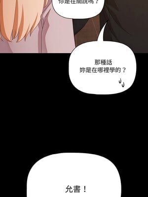 突然成為公寓管理員 23-24話_24_04_acse