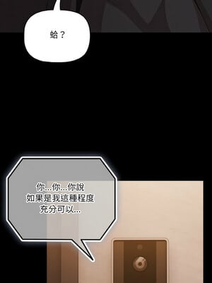 突然成為公寓管理員 23-24話_24_05_fkig