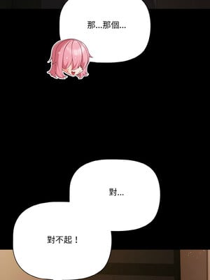 突然成為公寓管理員 23-24話_24_07_cqwk