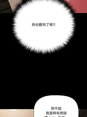 突然成為公寓管理員 23-24話_24_08_nunh