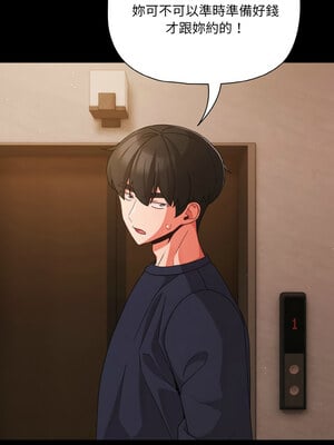突然成為公寓管理員 23-24話_24_12_akqy
