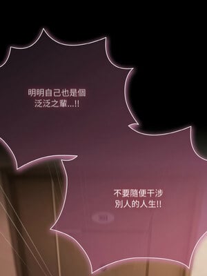 突然成為公寓管理員 23-24話_24_13_ppwr