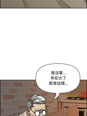 貴婦的專屬保鑣 15-16話_16_14_ebwt