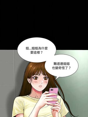 姊妹的男人 9-10話_10_04_ffij