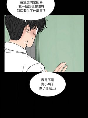 姊妹的男人 9-10話_10_08_rwdl