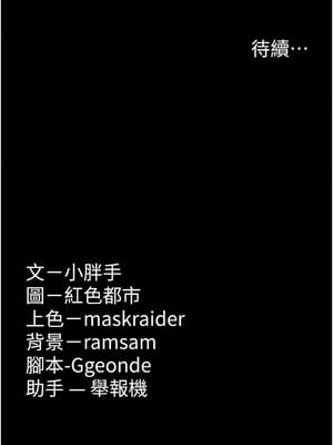 癡漢成癮 127-128話_127_15_fdan
