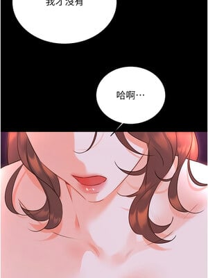 性運刮刮樂 58話[完結]_58_02_habu