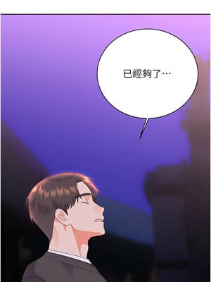 性運刮刮樂 58話[完結]_58_07_belt