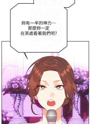 性運刮刮樂 58話[完結]_58_11_wtlc
