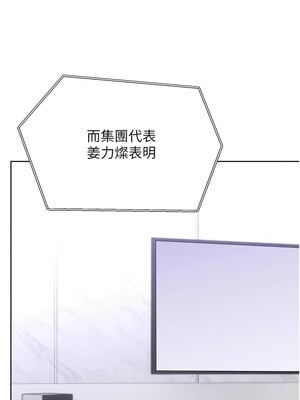 性運刮刮樂 58話[完結]_58_14_flgb
