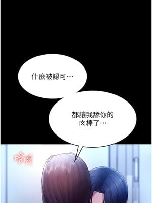 老闆娘的誘惑 54-55話_55_10_krpx