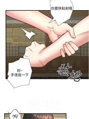 秘密溫泉：混湯旅館 30-31話_30_10_ejes