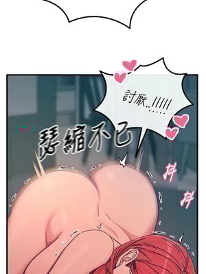 惡次人生 25-26話_25_07_cpsh