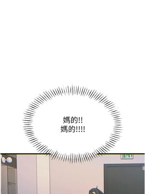 惡次人生 25-26話_25_14_ygjt