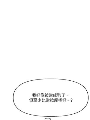 魯蛇社畜的金手指 21-22話_21_12_dmvd