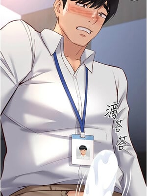 魯蛇社畜的金手指 21-22話_21_17_mtla