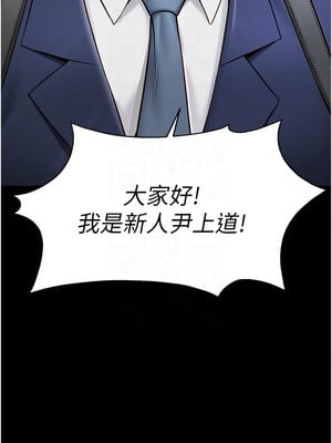 魯蛇社畜的金手指 21-22話_22_05_lkgh