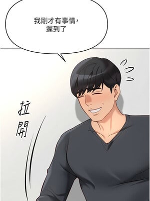 魯蛇社畜的金手指 21-22話_22_14_unua