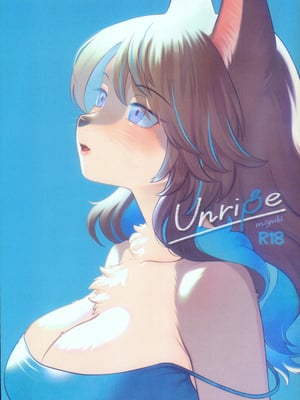 (関西けもケット9) [miyubi (きいち)] Unripe | 毛羽未丰 [中国翻訳] [zc2333]