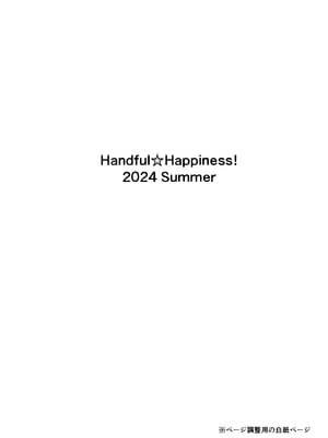 [Handful☆Happiness! (七原冬雪)] FORBIDDEN DESIRE (グランブルーファンタジー) [DL版]_02