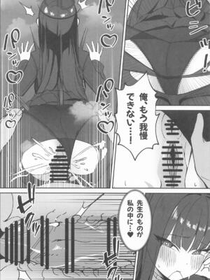 [OA] 先生と一緒に2_09