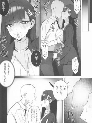 [OA] 先生と一緒に2_14