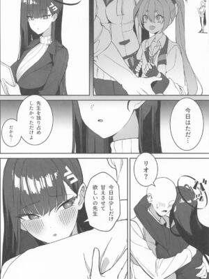 [OA] 先生と一緒に2_15