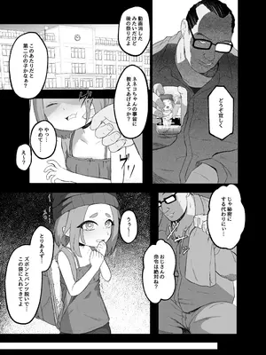 [ねこはっぴゃく (傑義リコ)] いじめられるねこ_06