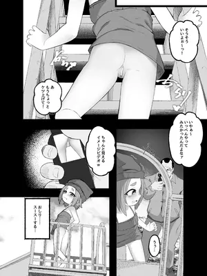 [ねこはっぴゃく (傑義リコ)] いじめられるねこ_07