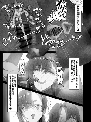 [ねこまぶし] 寝取らせ甘々オナサポカルデア fromスカサハ&ブーディカ〜前編〜 (Fate／Grand Order) [DL版]_12