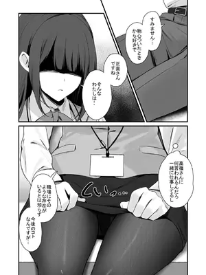 [はいずり屋 (ずり太)] パンストフェチでもいいですか…？_10
