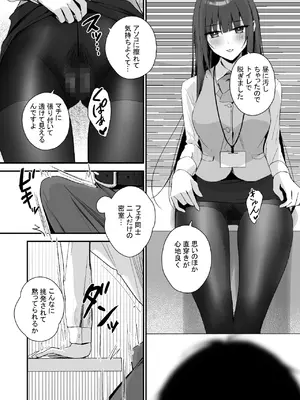 [はいずり屋 (ずり太)] パンストフェチでもいいですか…？_14