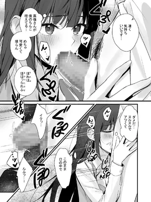 [はいずり屋 (ずり太)] パンストフェチでもいいですか…？_18